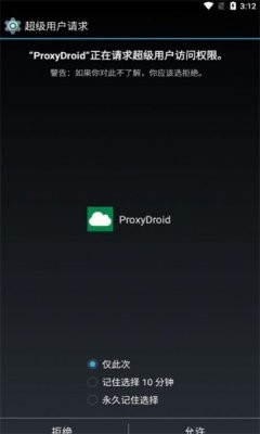 proxydroid安卓版