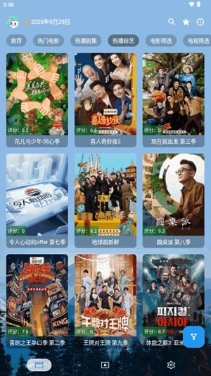 前线影视app官方最新版