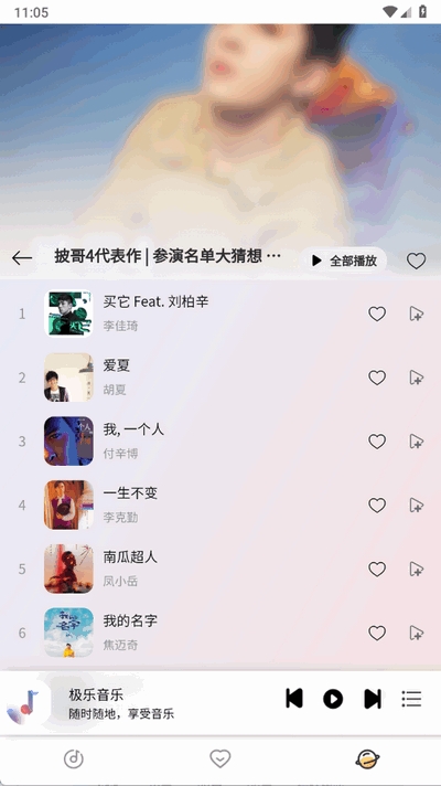 简约音乐APP官方正版
