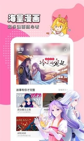 趣话漫画手机最新版