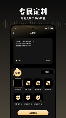 金牌录音软件官方版