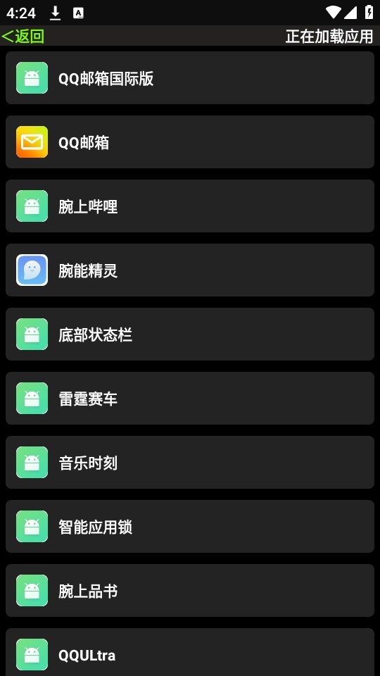 小趣空间app手表版
