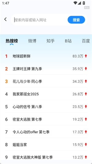 元宝浏览器免费手机版