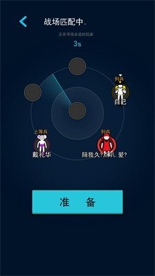 万炮互轰手机最新版