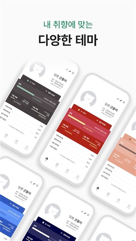 goondori安卓官方版