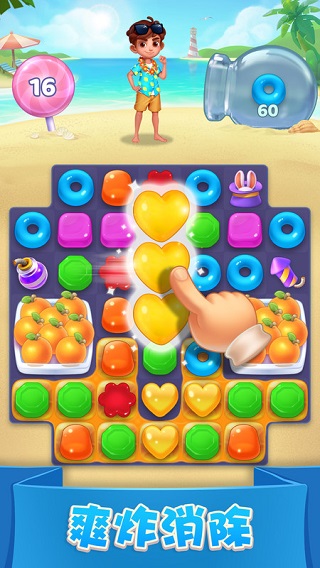 糖果萌萌消最新版本