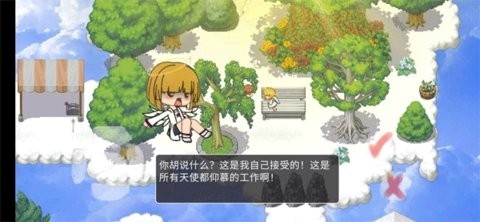 在彼端之间游戏安卓版