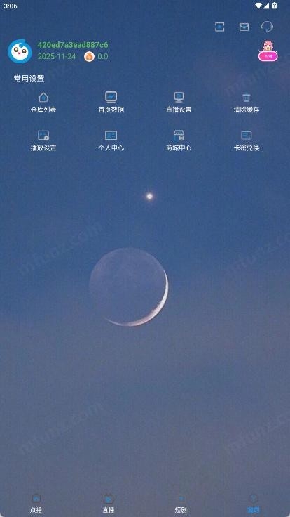 熊二影院Pro最新版本