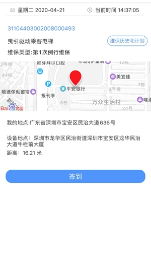 电梯大师app手机版