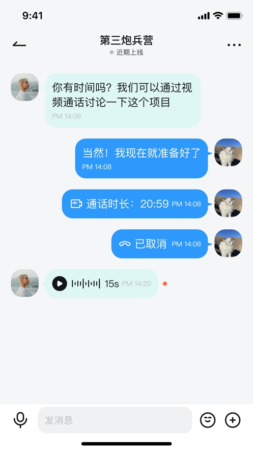 QieQie聊天app官方版