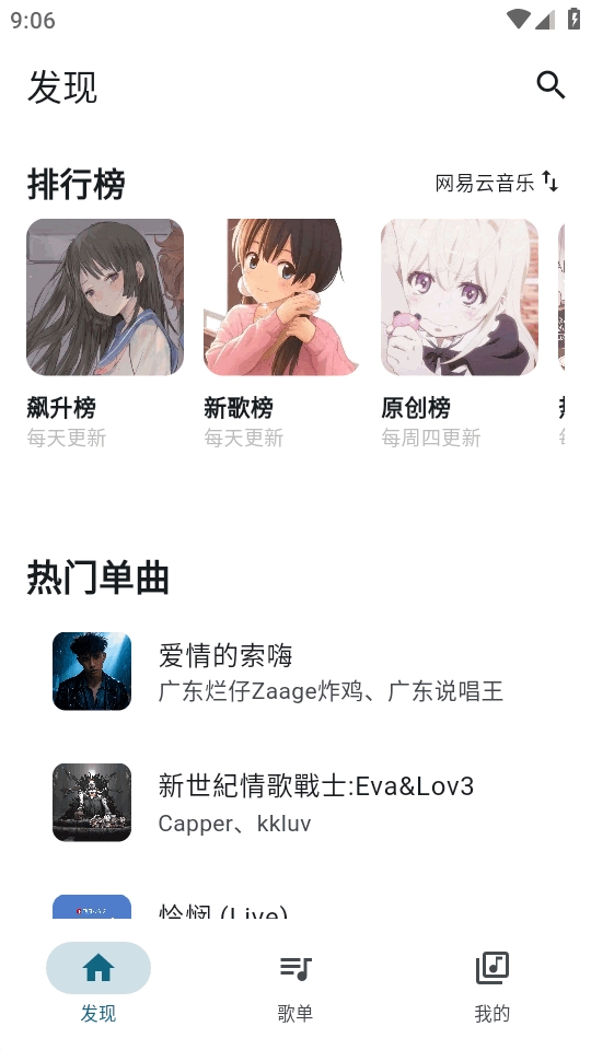 MobiMusic官方最新版