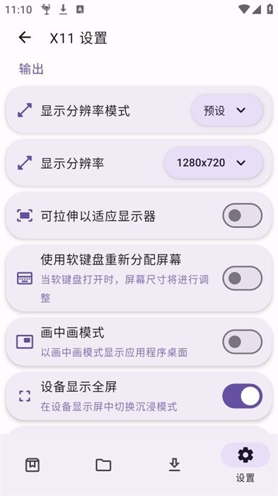 Horizon Emu模拟器最新版