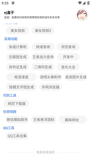 宁靖盒子安卓免费版