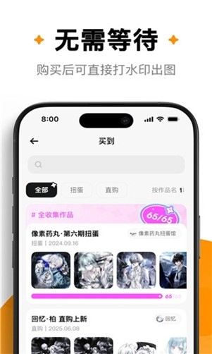 萌物番扭蛋app安卓版