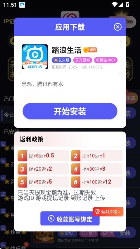 抖极游戏阁app最新版本