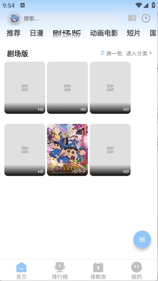 StarAniX动漫最新官方版