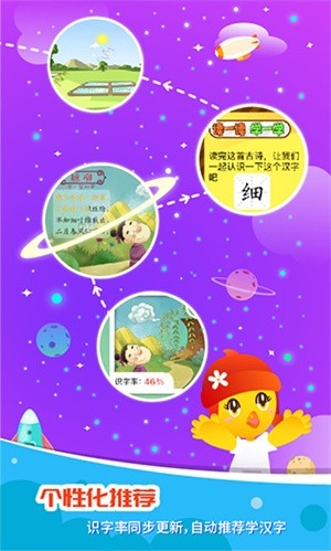 口袋童年APP官方