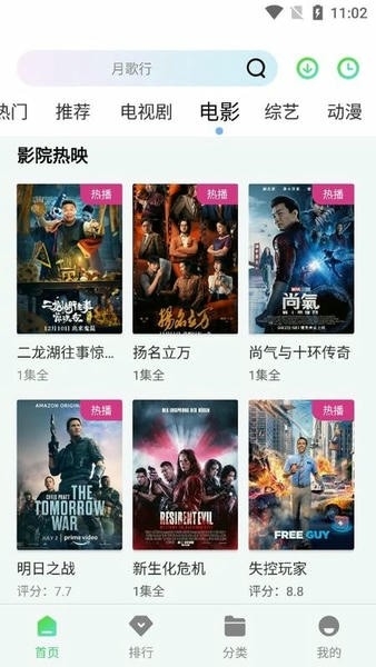 片库网2026最新版