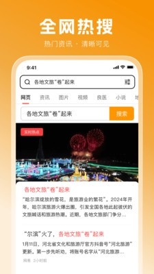 无痕极速浏览器APP最新版