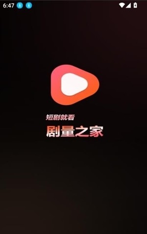 剧量之家官方最新版