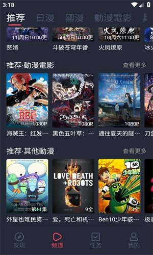 次元动漫app官方正版