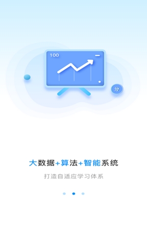 易学仕专升本app最新版