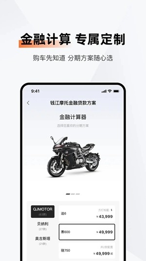 钱江智行app手机版
