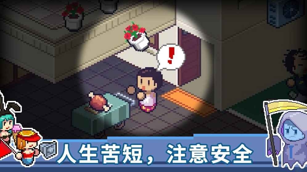 Death Coming安卓版