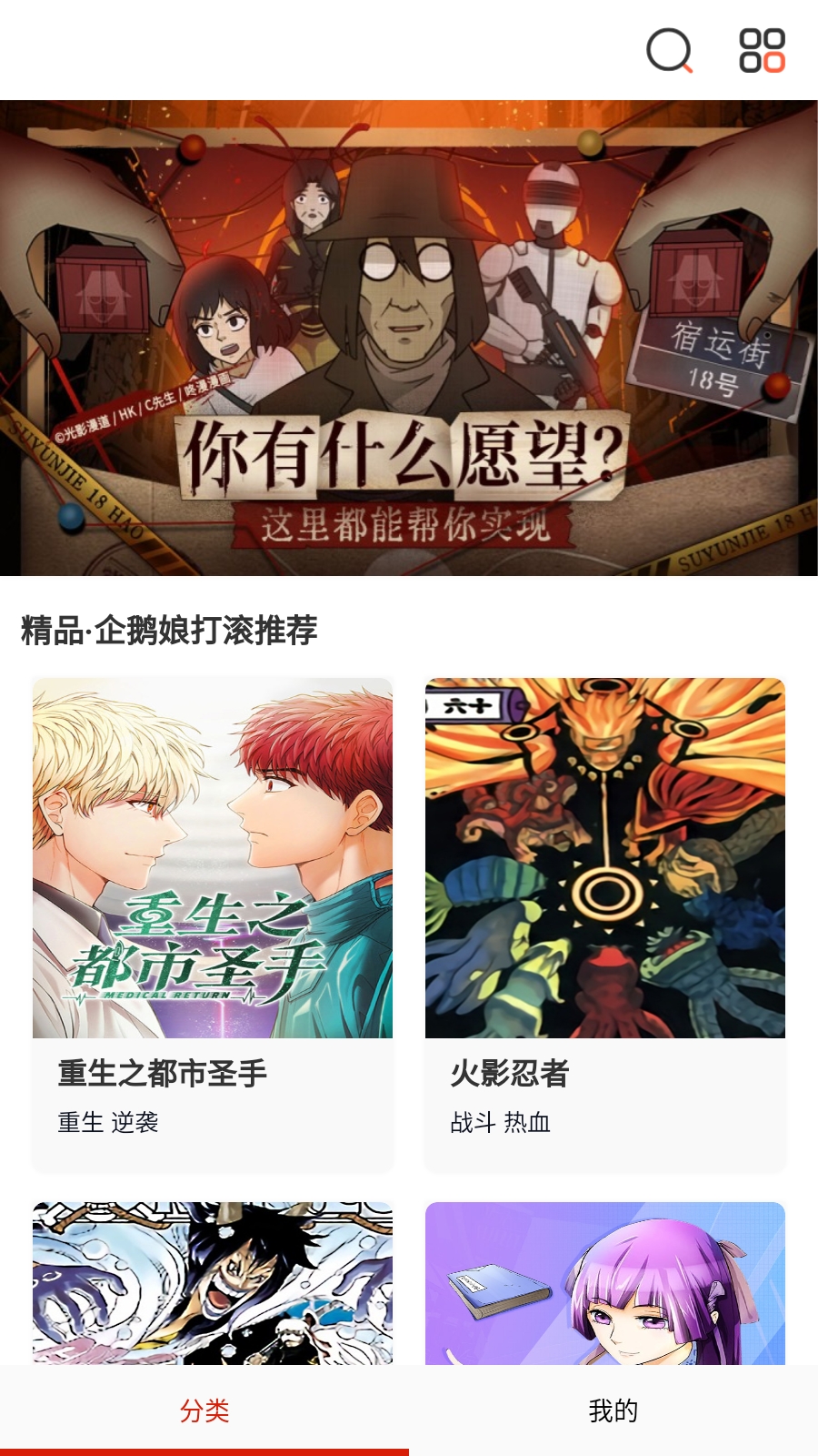 懂漫帝最新手机版