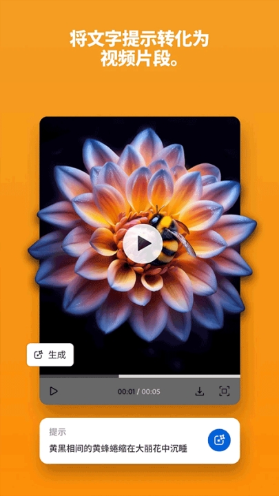 adobefirefly官方手机版