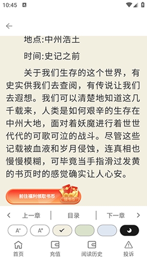 春华小说app手机版