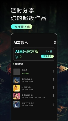 Make Best Music安卓版