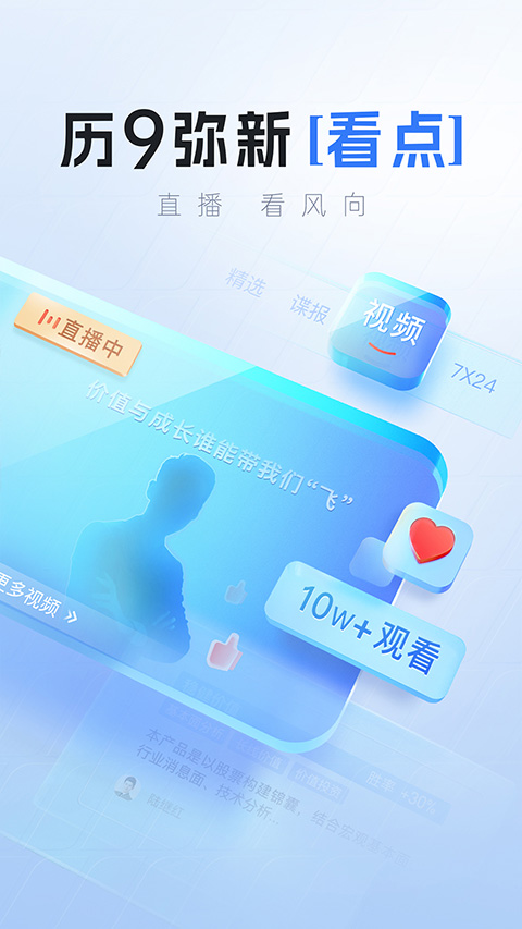 上海证券指e通app