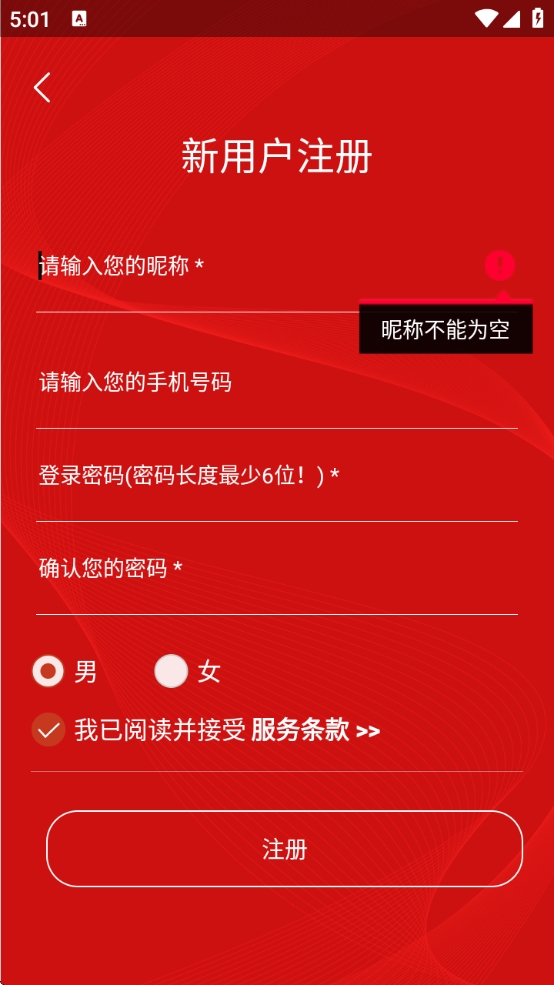 圆梦云聊最新版app