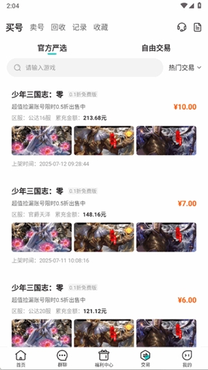 嘿咕游戏最新官方版