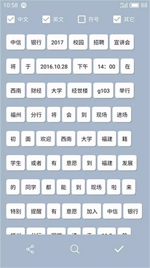 Clipboard Plus安卓版