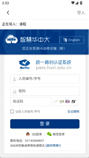 Hustoday官方手机版