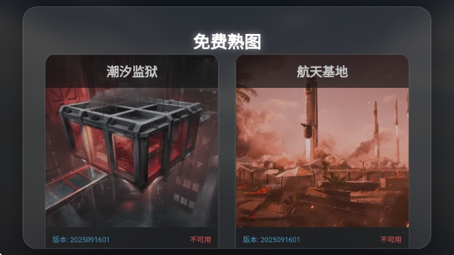 三角洲行动地图模拟器整合版手机版