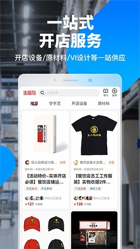 生意猫app最新版本