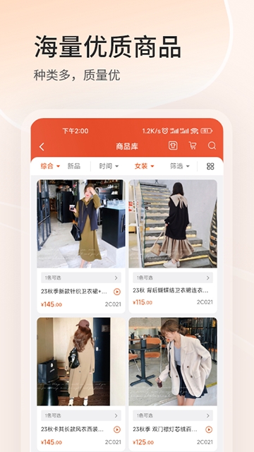 四季星座网男装批发网app官方版