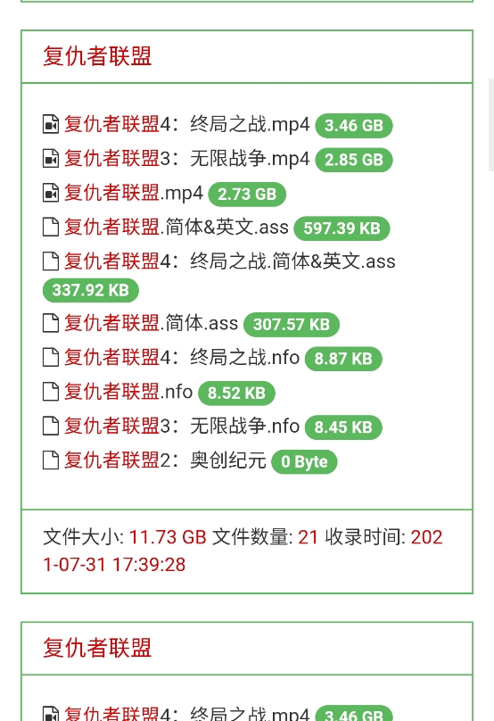 老王磁力手机最新版