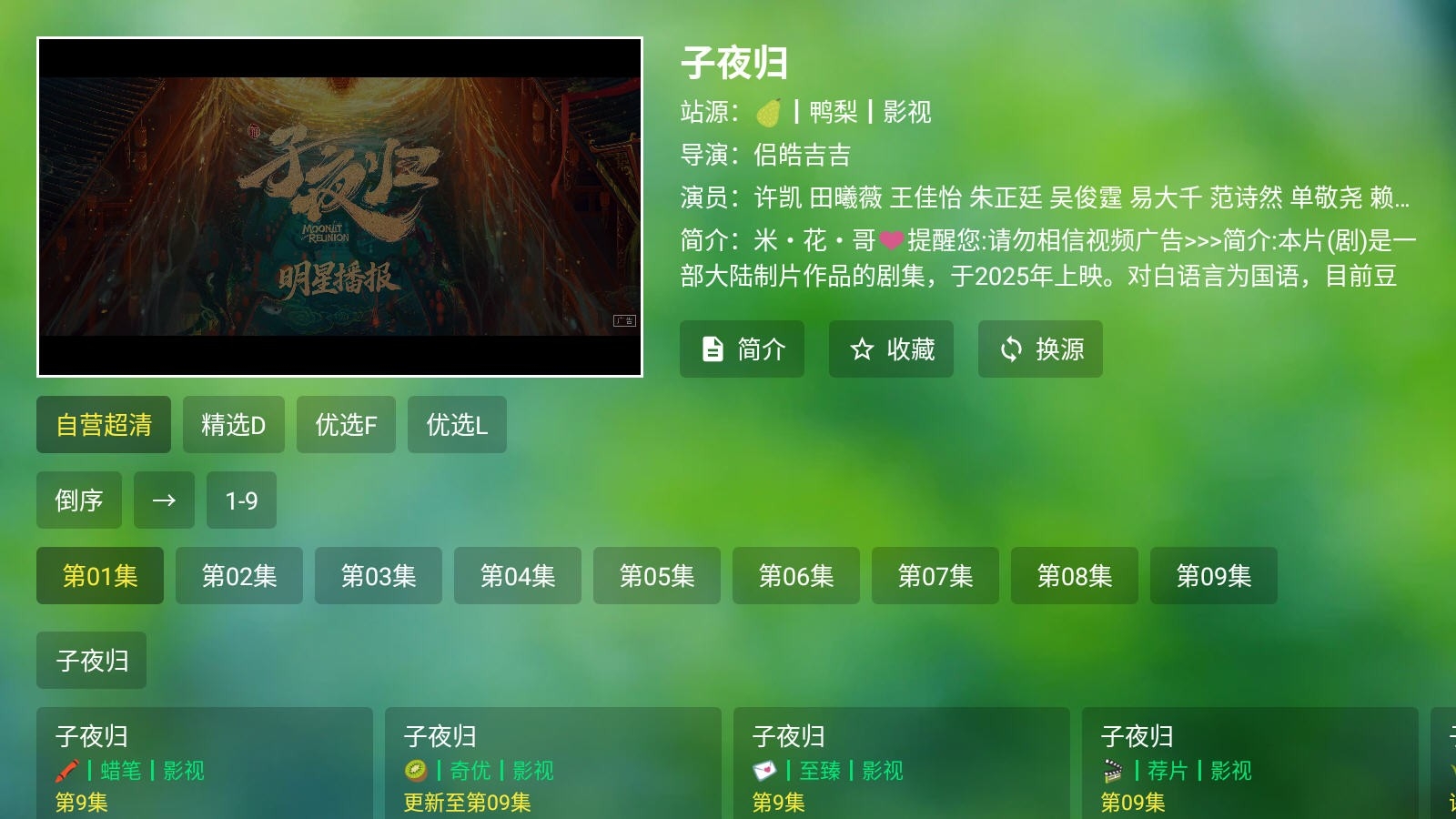 肥猫TV最新电视版