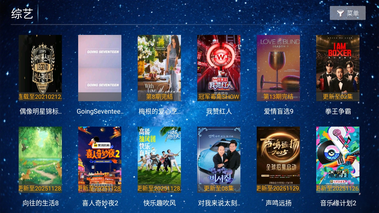 繁花影视官方正版