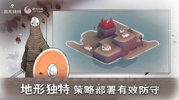 bad north绝境北方手机版