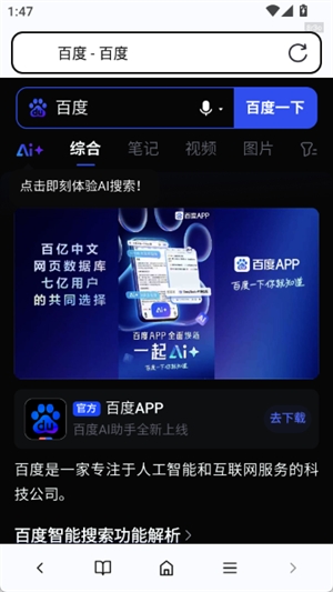 元宝浏览器免费手机版
