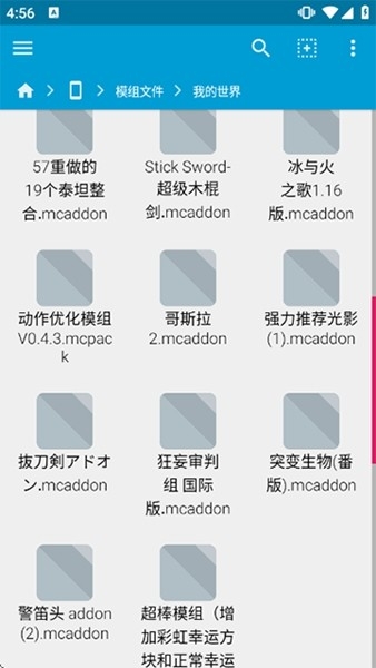 模组安装器最新版