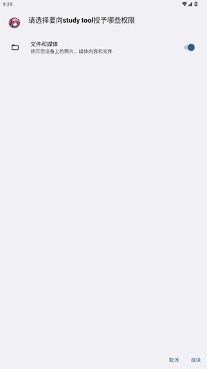 study tool修改器正版