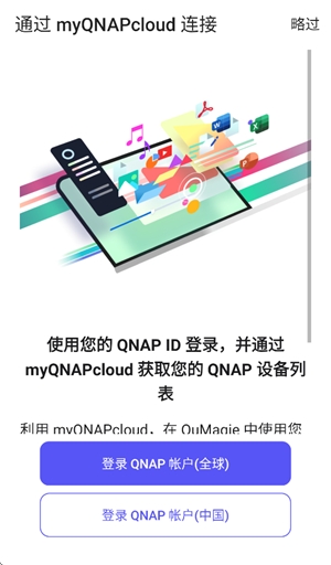 qumagie官方最新版