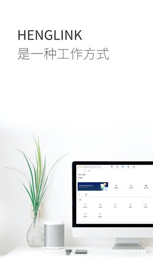 HENGLINK官方最新版
