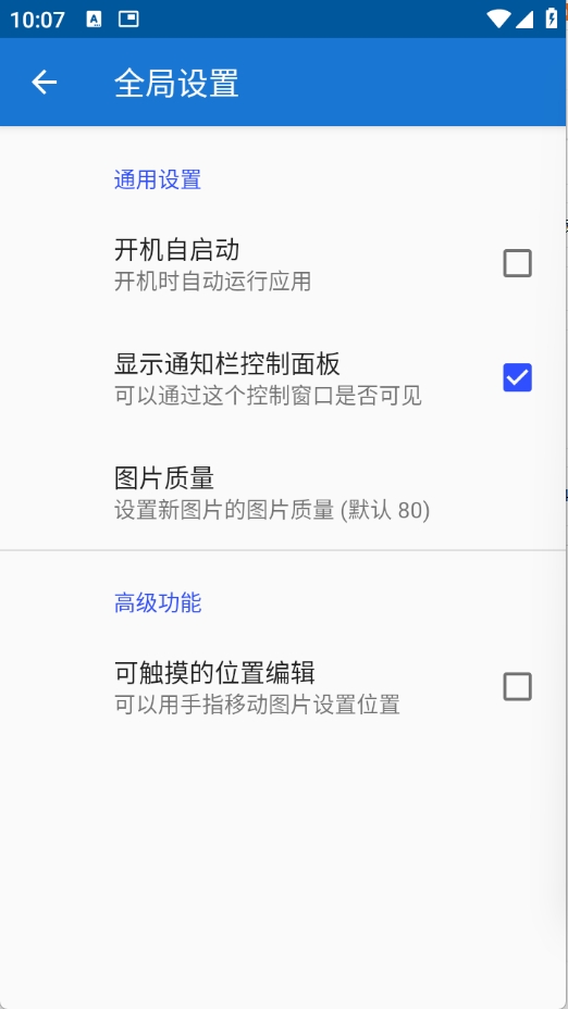 创游绘画辅助器(悬浮图片)免费版